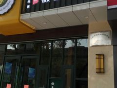 门面-金味德牦牛肉拉面(天水路店)