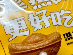 -洪九公(田子坊店)