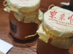 -东来顺•非遗火锅(外滩店)