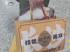 -黄兴南路步行商业街