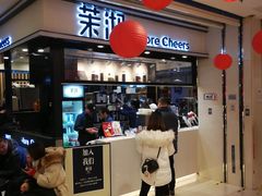 门面-茉沏(石路天虹店)