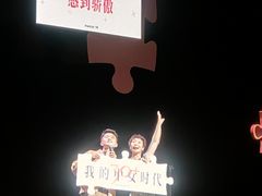 -交通银行前滩31演艺中心