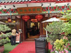 -山水茶艺馆·点心粤菜·30年老字号