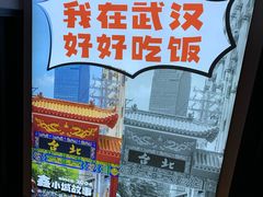-鑫小城故事·藕汤·家常菜(台北一路总店)