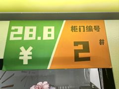 -上海体育馆(地铁站)