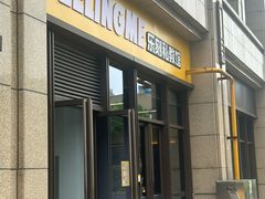 -FEELINGME乐刻私教馆·健身(文鼎财富店)