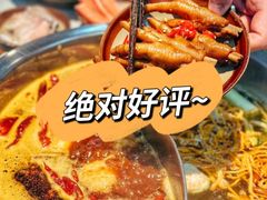 -芈重山老火锅(广州首店)