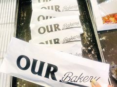 -OUR Bakery(三里屯太古里店)