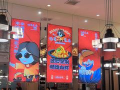 -巴蜀王婆大虾(南锣鼓巷店)