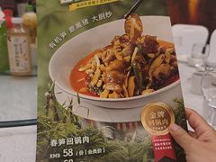 -眉州东坡(国贸店)