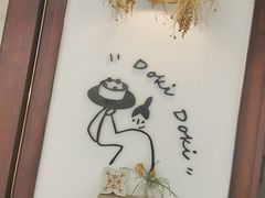 门面-dokidoki