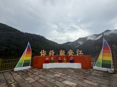 -新安江山水画廊风景区