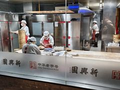 -新兴园饺子馆(河南街店)