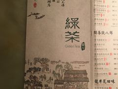 -绿茶餐厅(广州天河城店)