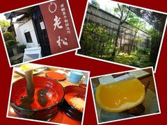 夏柑糖&本わらび餅-老松(岚山店)