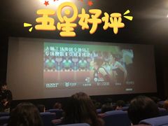-中影星美国际影城(万家丽店)