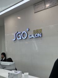 -JGO·烫染接发