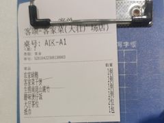 -客颂·客家宴(大壮国际广场店)