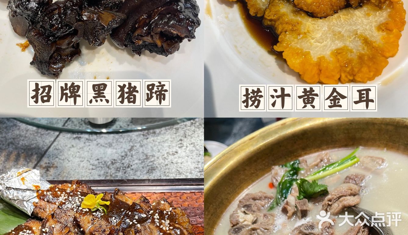 大同探店｜如意会馆