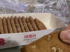 核桃酥-闻酥园(大慈寺店)