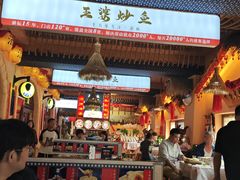 -王婆炒鱼(总店)