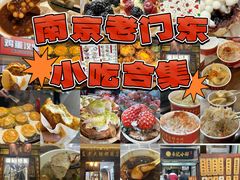 -老门东历史文化街区