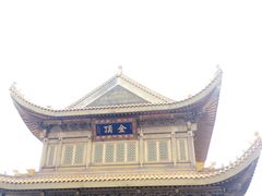 -峨嵋山金顶