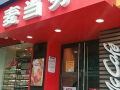 门面-麦当劳(福清小桥店)