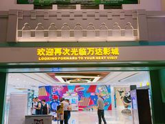 -万达影城 (甘井子万达广场IMAX店)
