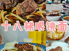 -蒋六十八梯眼镜面(渝中店)