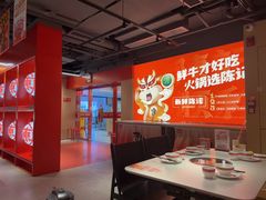 -陈记顺和潮汕鲜牛肉火锅(西门口广场店)