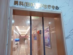 -成都恒博医院·全科检查
