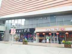 店内环境-木渎影视城