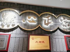 -点都德(长泰广场店)