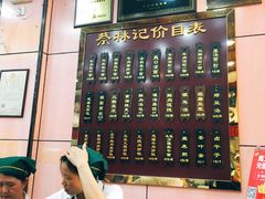 -蔡林记(珞狮南路店)