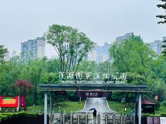 -洋湖国家湿地公园