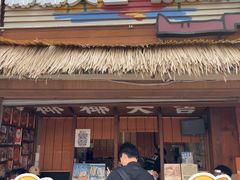 -椰椰大吉(侨港店)