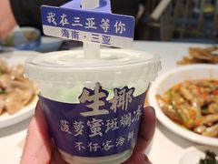 -琼大师东方烤乳猪(亚特兰蒂斯店)