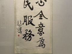 -徐悲鸿纪念馆