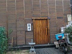 -鸟幸 TORISAKI 炭火居酒屋