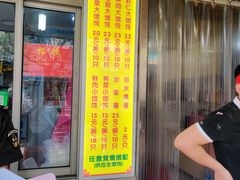 -阿麟馄饨(延长路店)