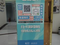 -泰康拜博口腔(凯迪大厦店)