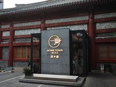 -荷唐·殿 Home Town Palace