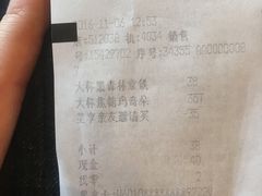 账单-星巴克(无锡东方商厦店)