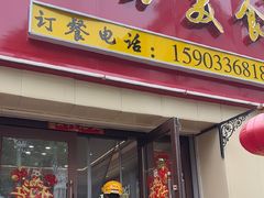 -龙香居海鲜浑锅家常菜·特色驴肉