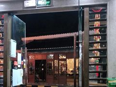 门面-贞姨美食·老字号海鲜大排档