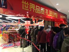 -尚美生活超市(万福广场店)