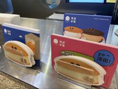 -泽田本家·铜锣烧(美罗城店)