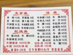 -东兴牛肉店(庄府巷店)