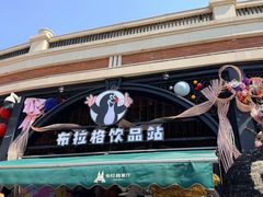 -布拉格餐厅· 中欧捷克菜(全国首店)